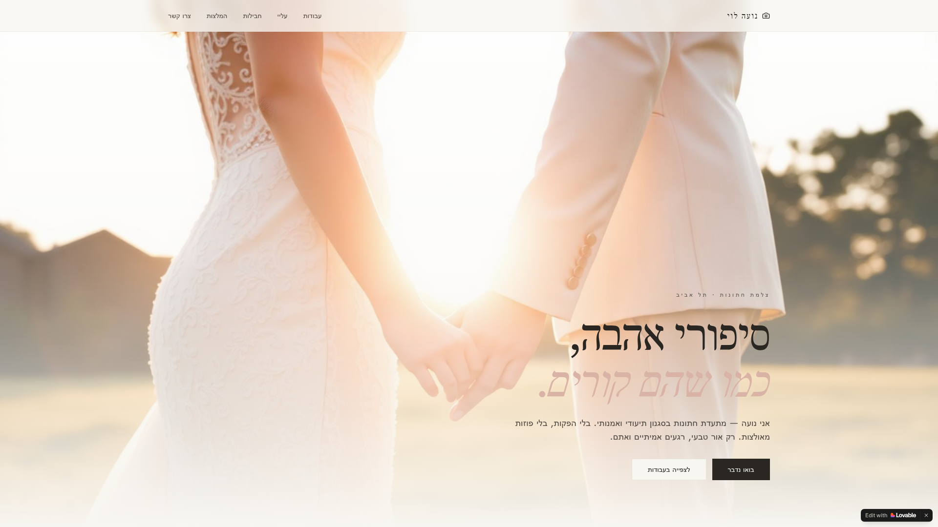 Editorial Chic Wedding